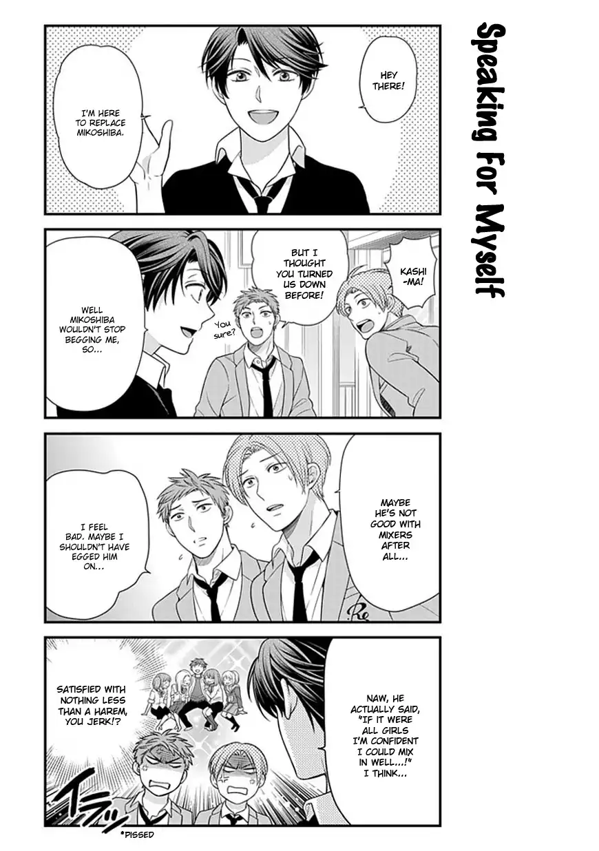 Gekkan Shojo Nozaki-kun Chapter 22 25